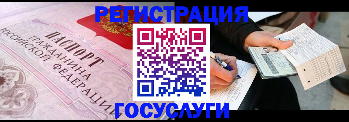 прописка для работы в Усмани