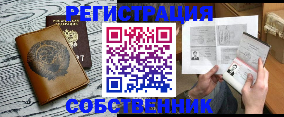 миграционный учет в Усмани
