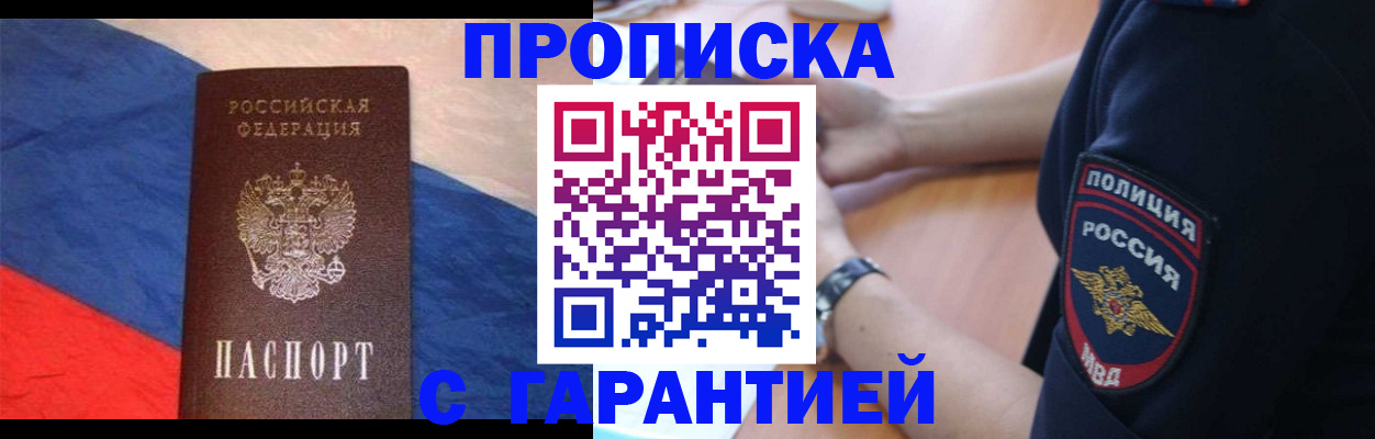 временная регистрация в квартире в Усмани