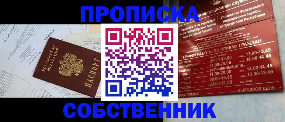 регистрация в Усмани