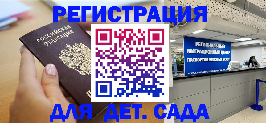 где прописаться в Усмани